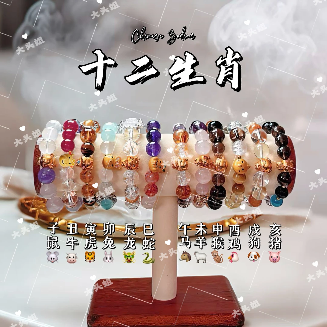 【十二生肖】专属亲研设计！天然水晶手串 配鉴定证书礼盒装