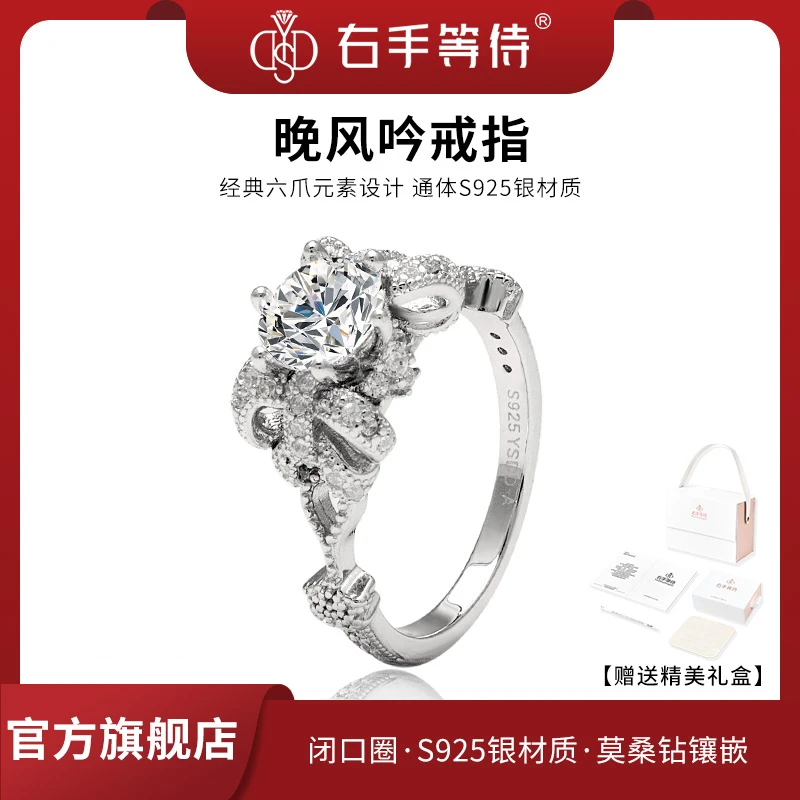 右手等待 925银莫桑石戒指 晚风吟欧美奢华高托气质闭口银戒女