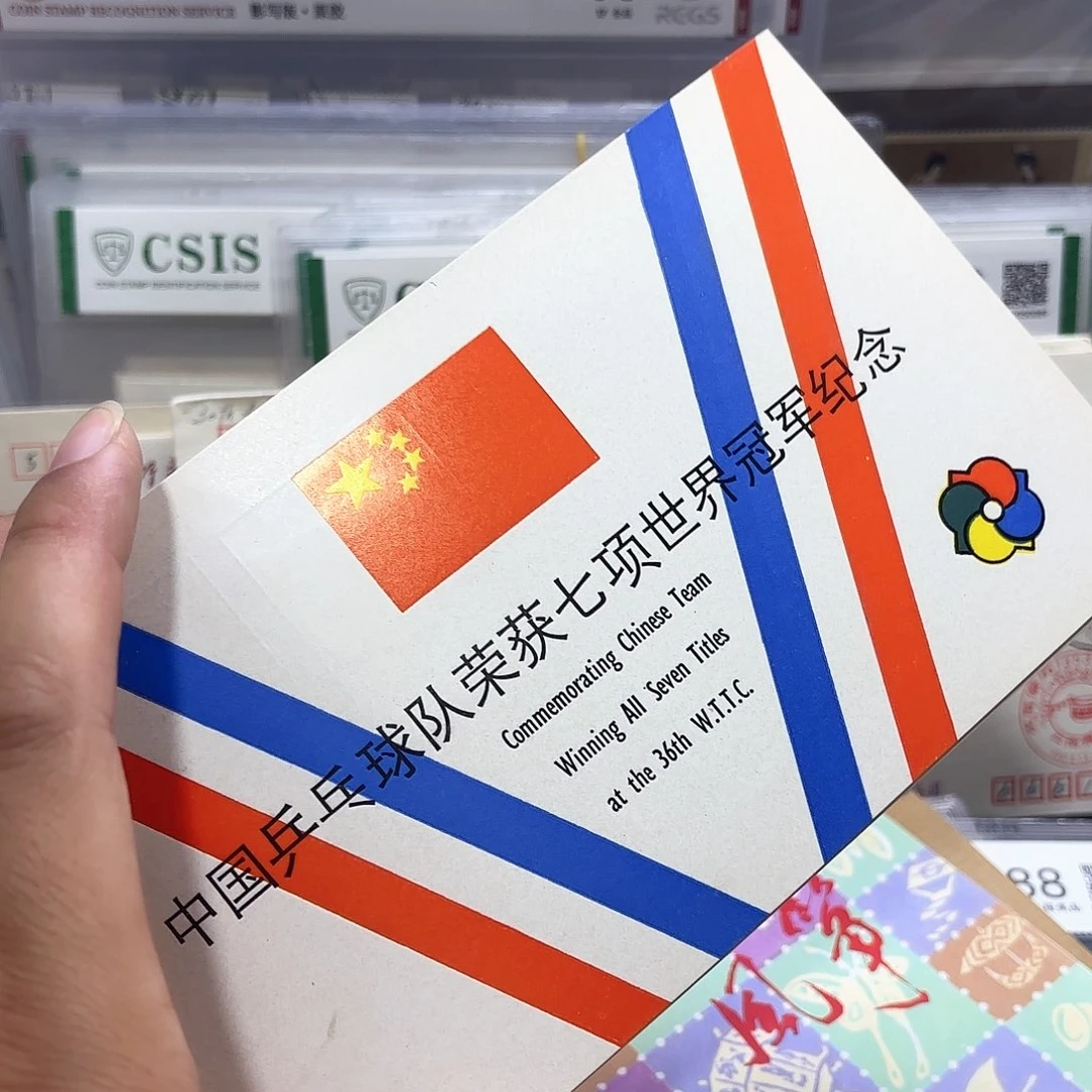 J71套票北京公司邮折一个