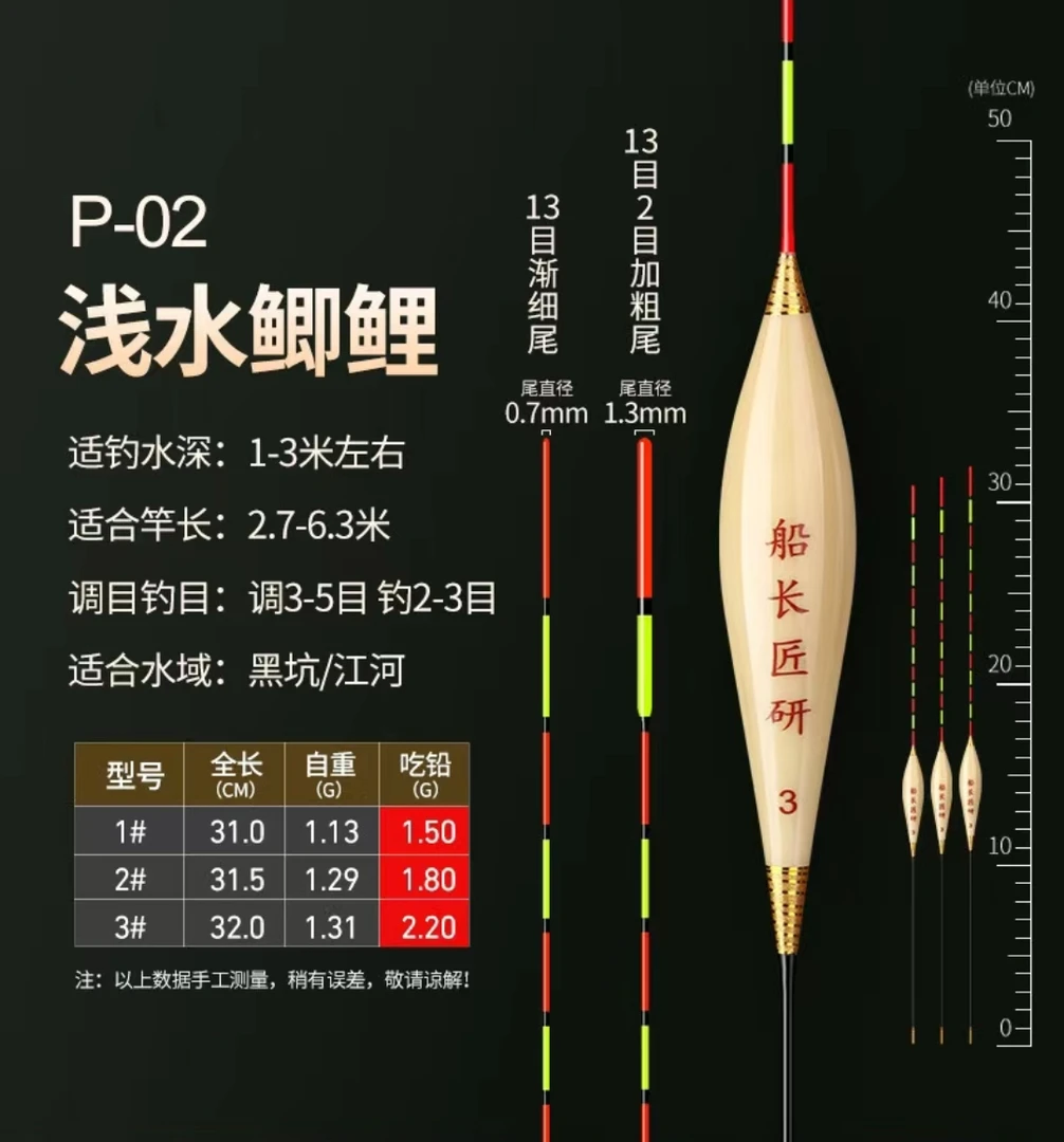船长匠研P-02芦苇小短漂32公分浅水漂钓浅水草洞草窝水皮打浮