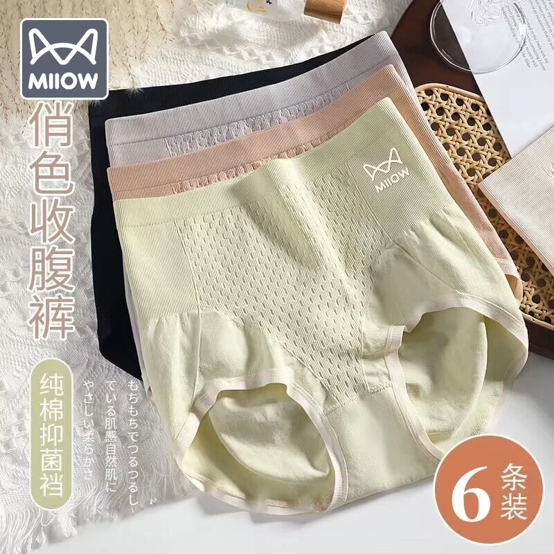 猫人6条装 高腰微压收腹内裤抗菌档女士内裤透气提臀舒适裤头