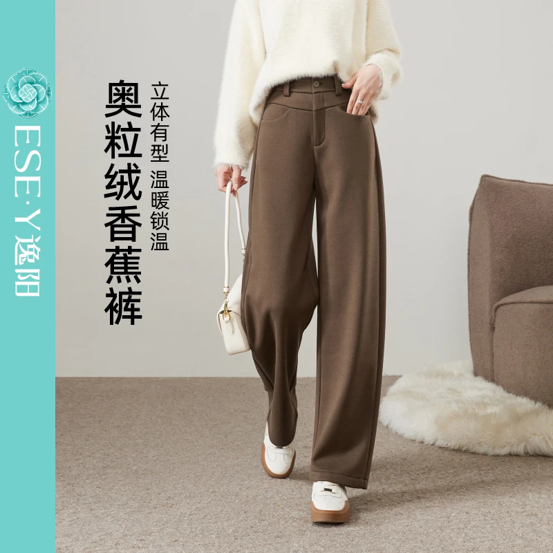 逸阳香蕉裤女2025冬季加绒加厚保暖窄版显瘦休闲百搭舒适阔腿长裤