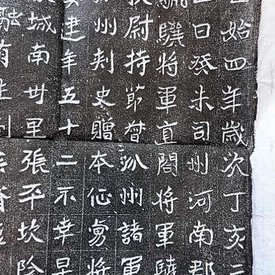 古***堂其他拓片用纸奚君