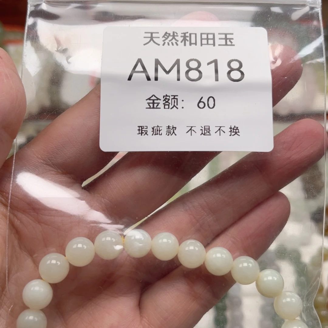 未镶嵌手链和田玉