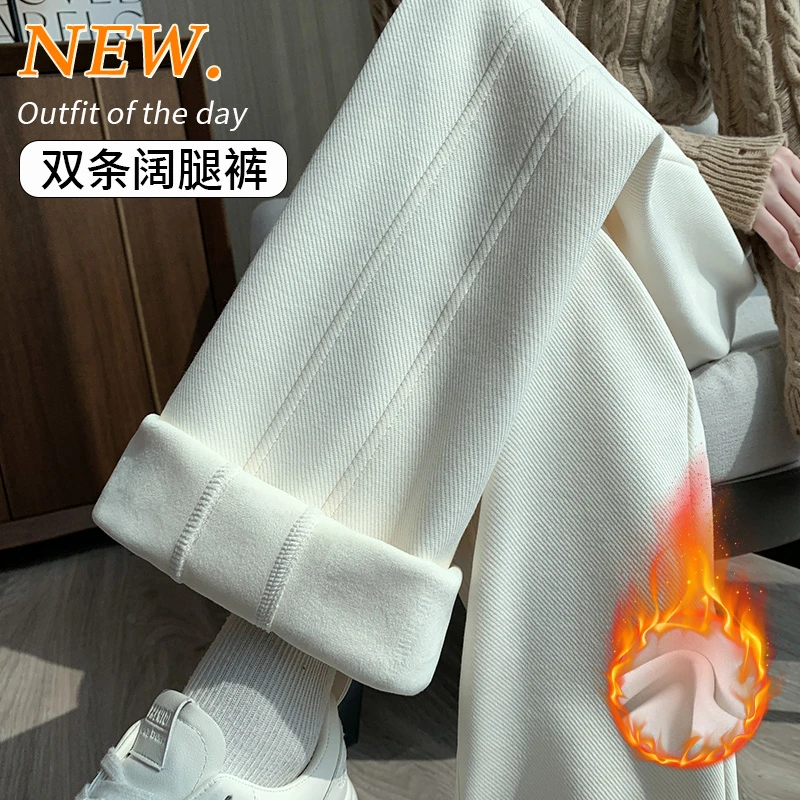 米白阔腿裤女2025秋冬高腰显高香蕉裤窄版垂感加绒加厚直筒运动裤