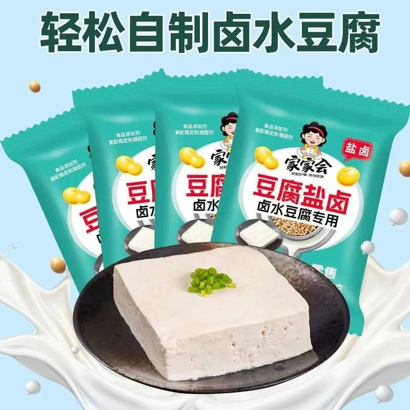 豆腐盐卤做豆腐正宗家用小包装豆腐盐卤豆腐脑豆花必备卤水豆腐