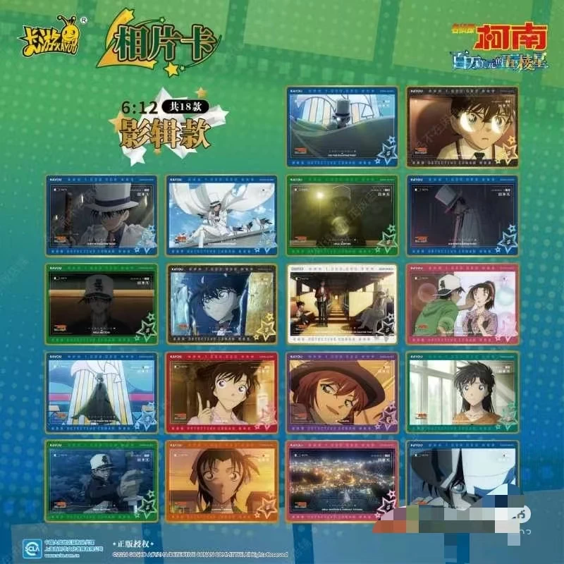 【下一】名侦探柯南 立牌/透卡/吧唧合集（默认代拆）
