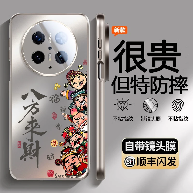 八方来财适用华为Mate70pro手机壳mate60pro磨砂50金属漆玻璃40壳
