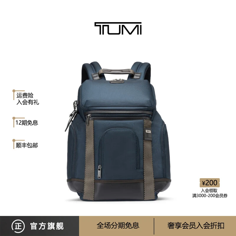 TUMI/途明 DFO FREMONT 男士双肩包时尚百搭通勤双肩包