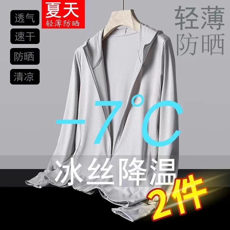UPD50+户外冰丝防晒衣男女夏季皮肤衣轻薄款透气钓鱼防晒服外套