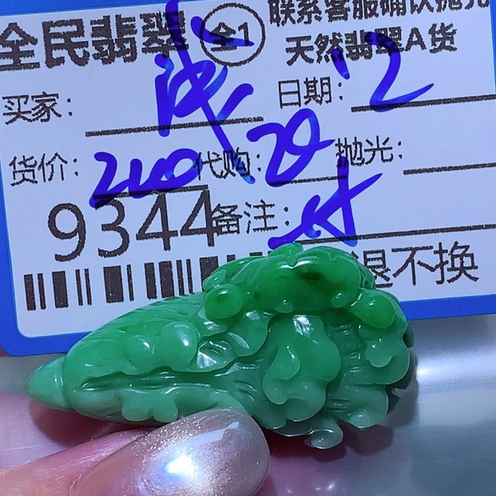 浅***茶颈饰未镶嵌翡翠gg