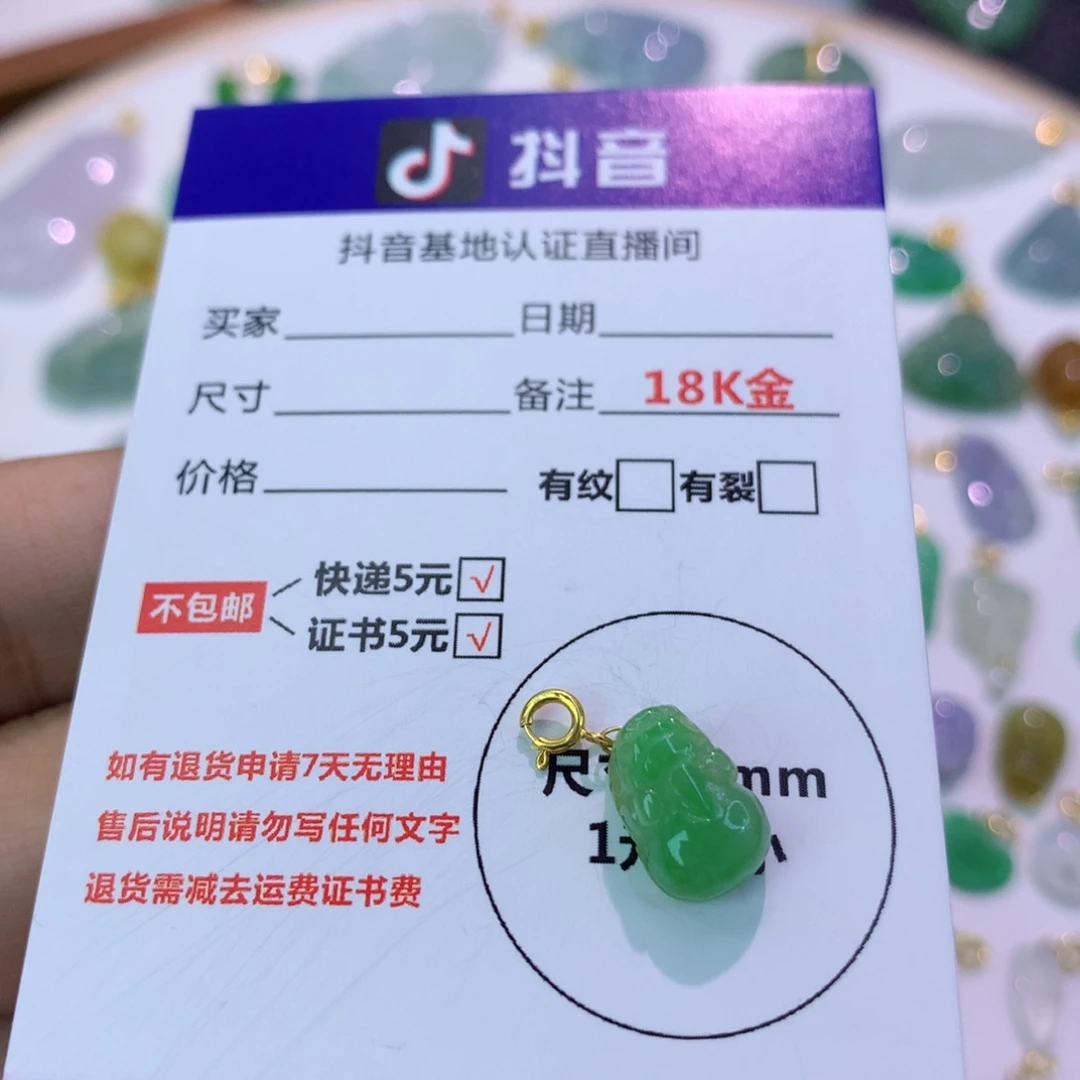 翡翠18K金镶嵌吊坠(不含链)