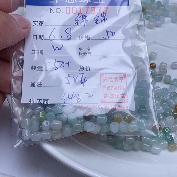 翡翠散珠锦*。天然翡翠