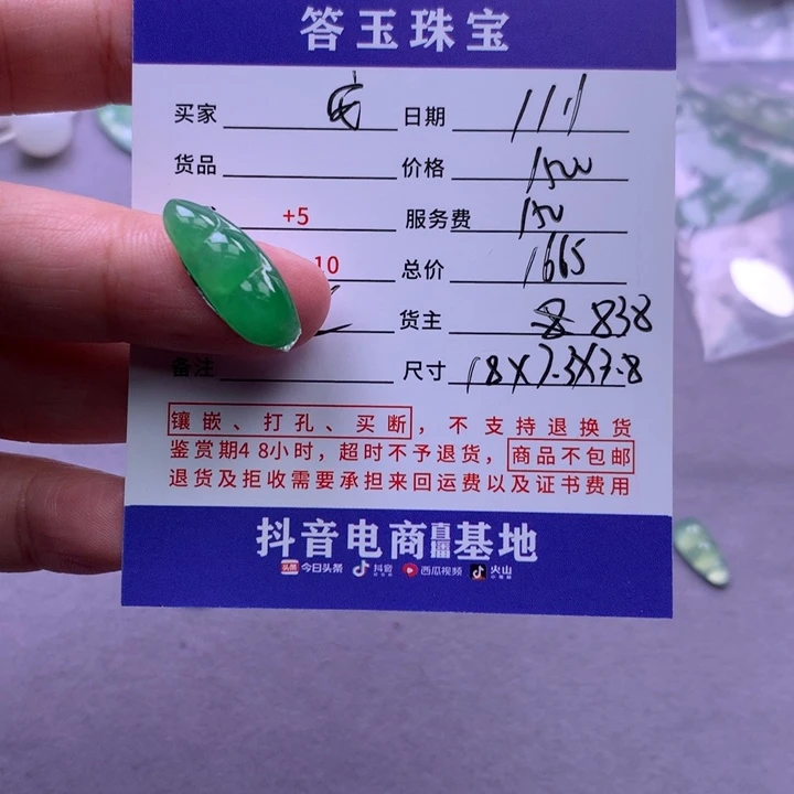 颈饰未镶嵌翡翠.**.