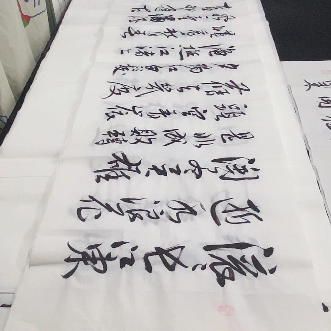 书法老师精品书法