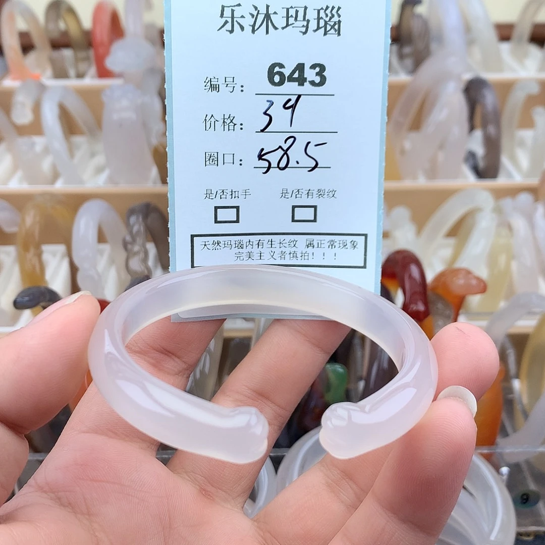 玛瑙/玉髓未镶嵌手镯