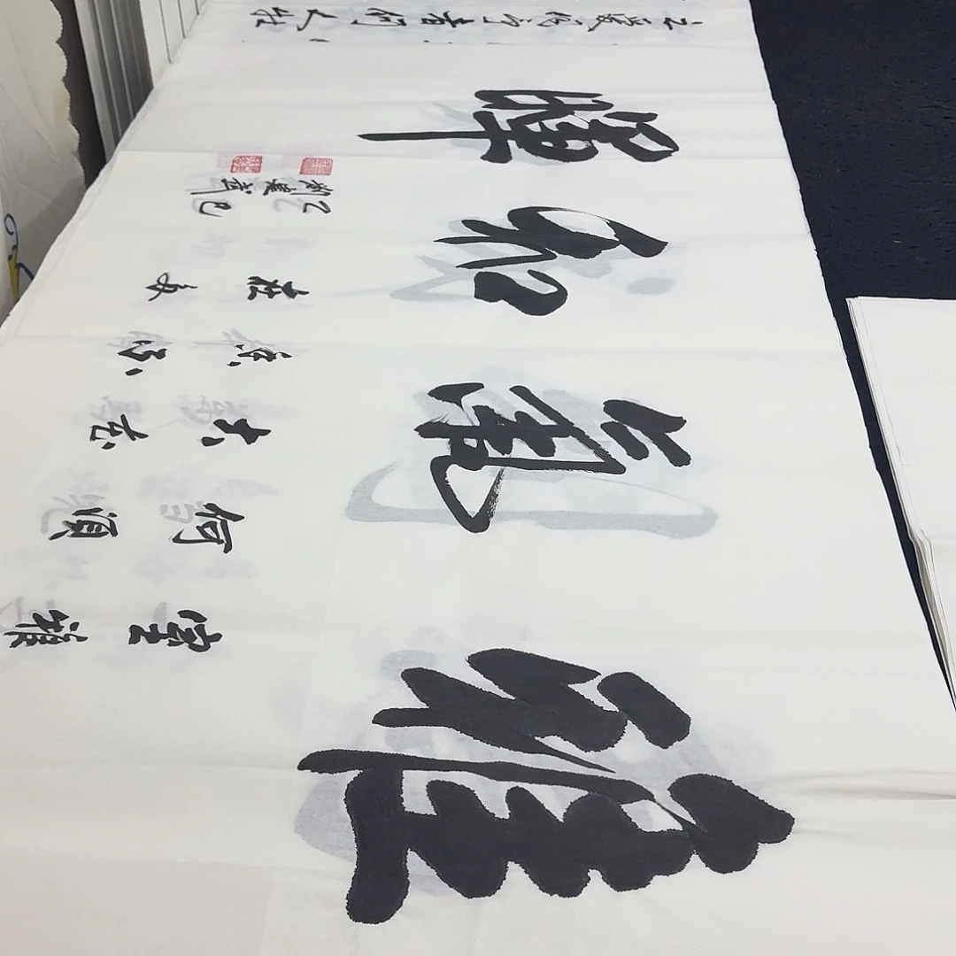 书法老师精品行书