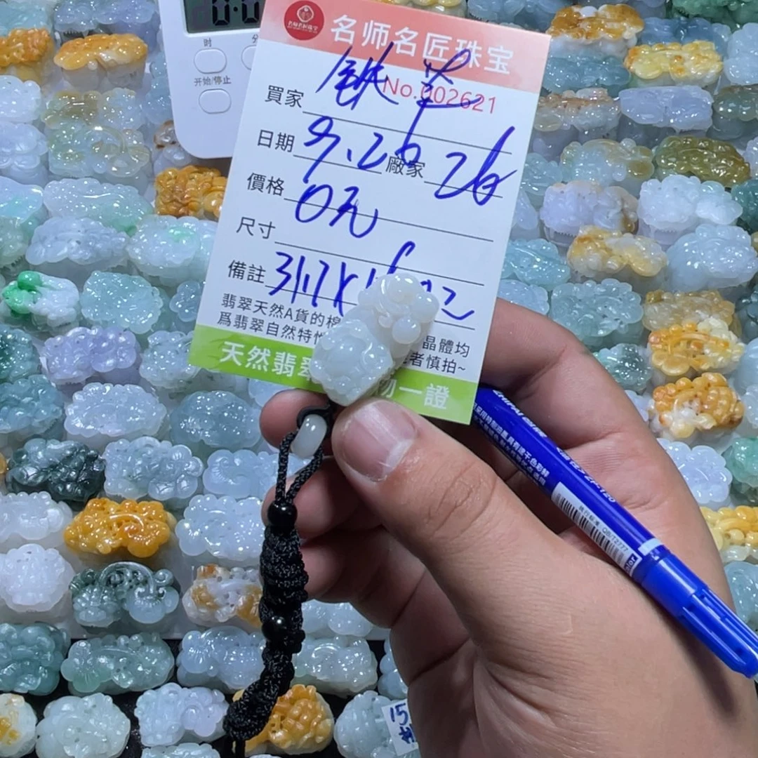 铁***达翡翠未镶嵌颈饰天然