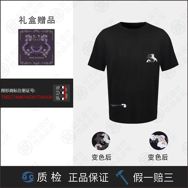 【Bee哥专属】踏云驹 THOM BYZXSAR(R标) 2025款限定新款短袖 TB101