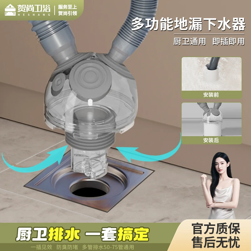 洗衣机地漏多功能三通接口地漏下水管道多接口下水三通接头