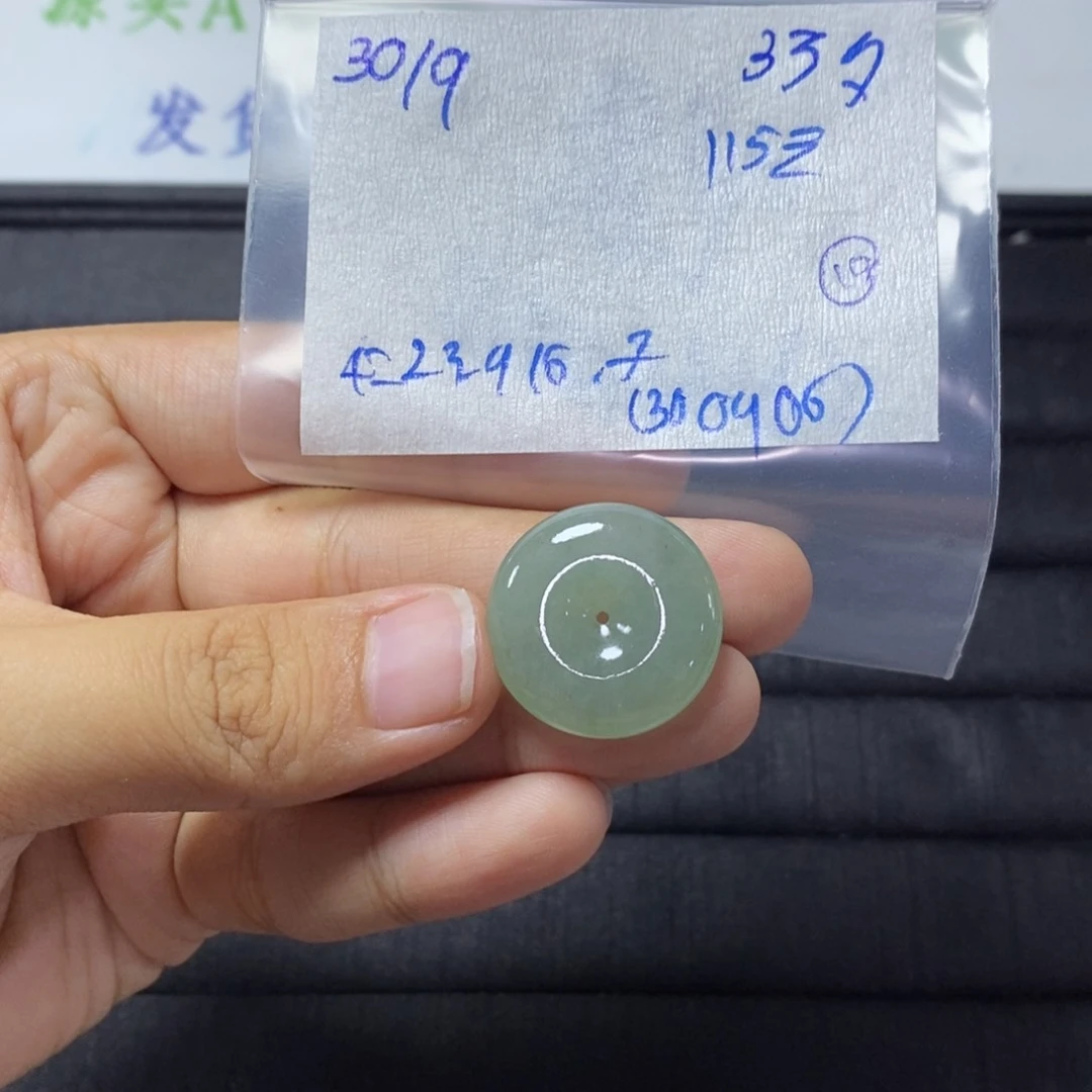 未镶嵌定制翡翠平安扣