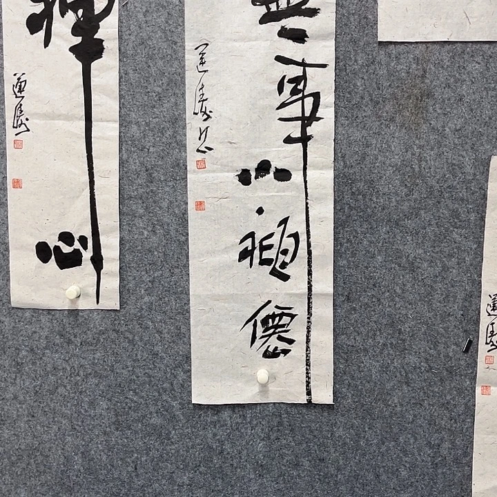 书法杨运涛书法作品