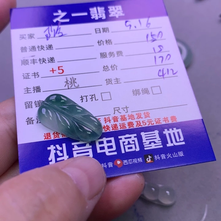 颈饰未镶嵌翡翠璐****宝