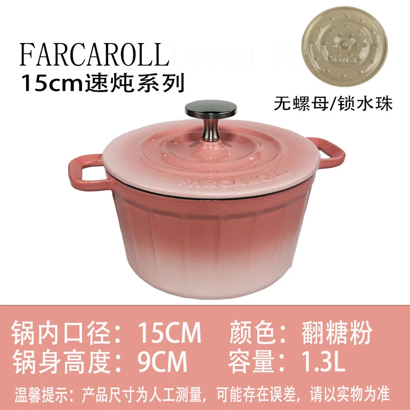 铸铁珐琅锅出口法国原单速炖品牌授权正品珐琅锅