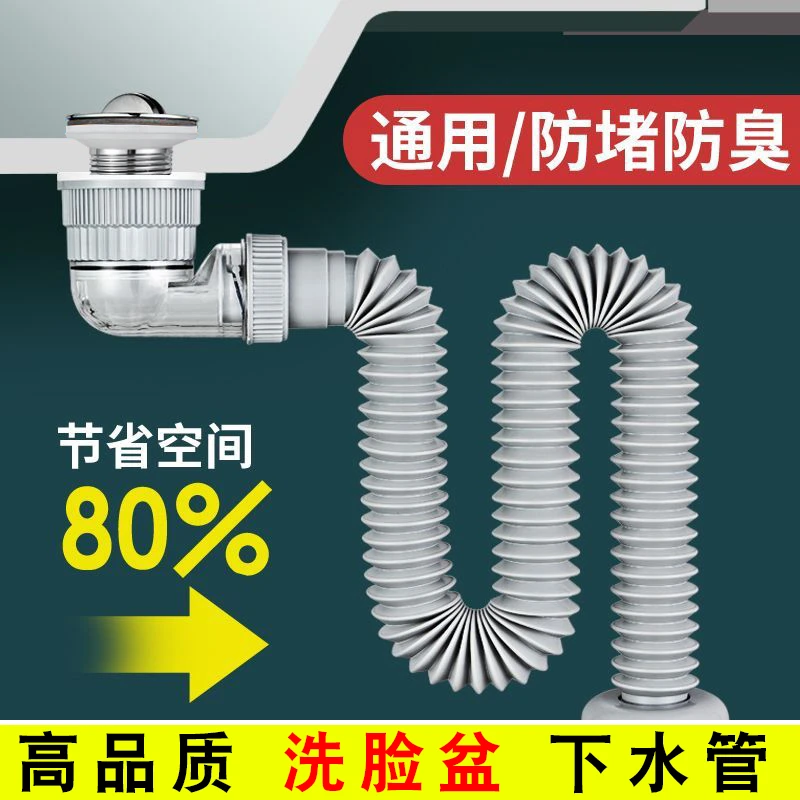 通用型加强洗手盆下水管洗脸池横排排水管面台盆下水器防返臭神器