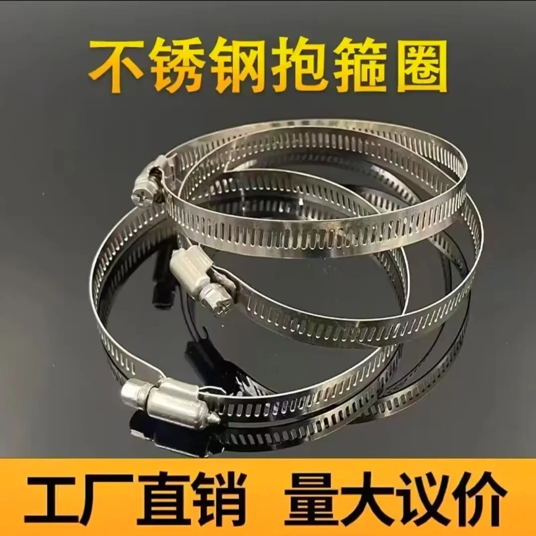1-12寸不锈钢卡箍农用水带水管软管接头配件卡环锁圈园林绿化专业