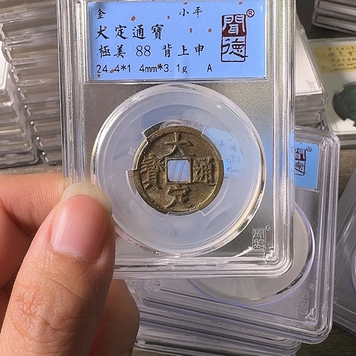 铜A闻博文化大定通宝