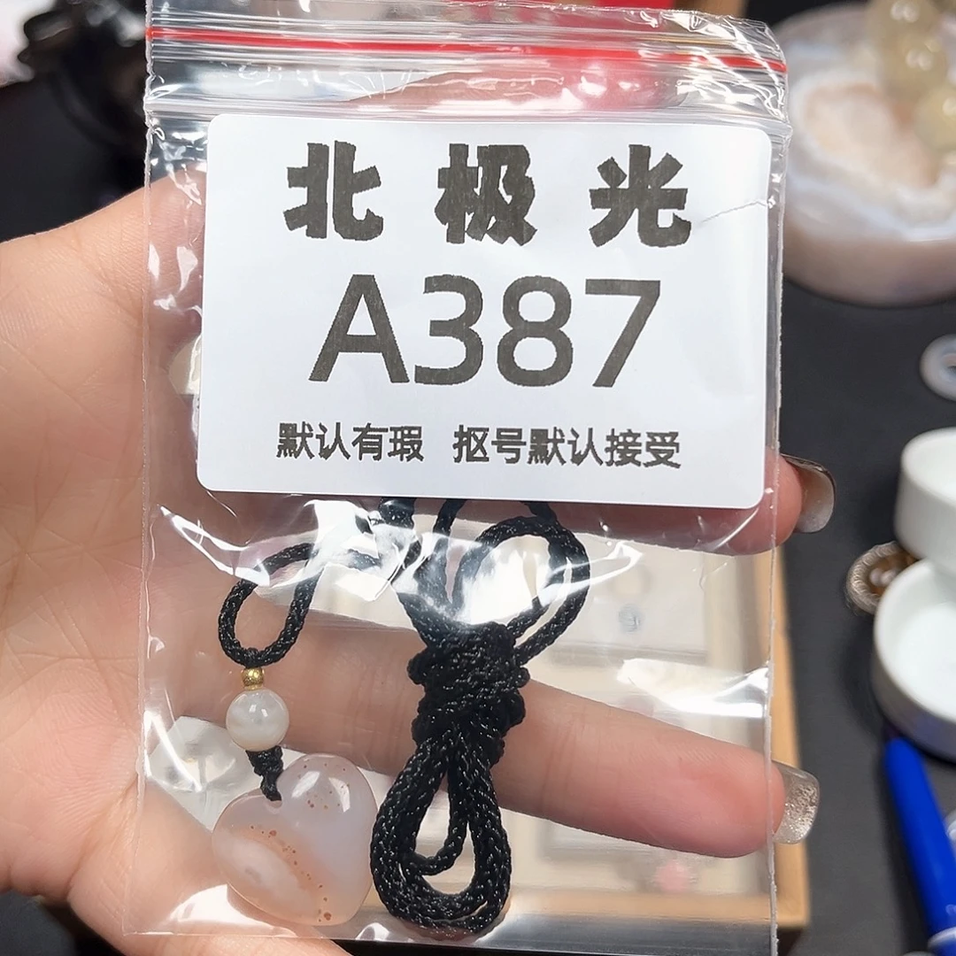 咪***路玛瑙/玉髓未镶嵌珠宝半成品