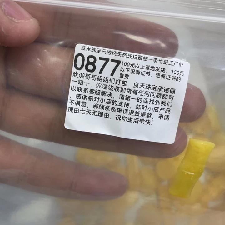琥珀未镶嵌珠宝奇石