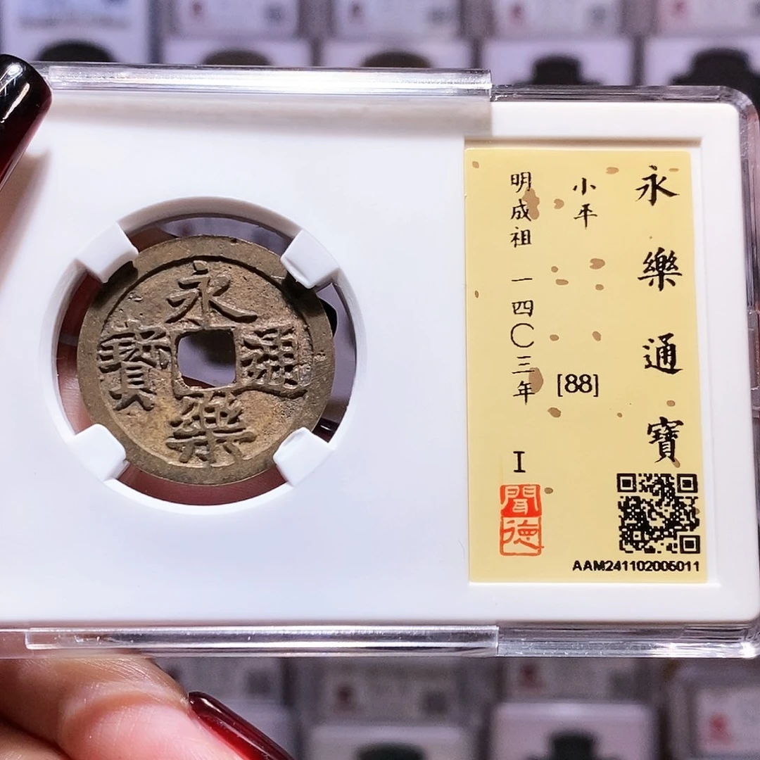 铜永乐 5011闻88。。。。