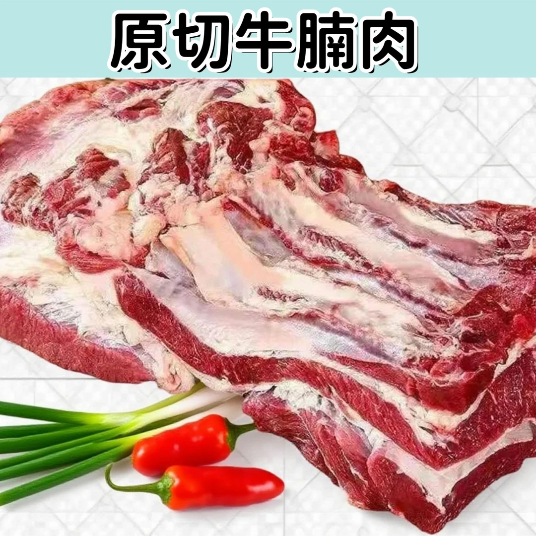 贵州黄牛肉鲜牛肉原切牛腩肉