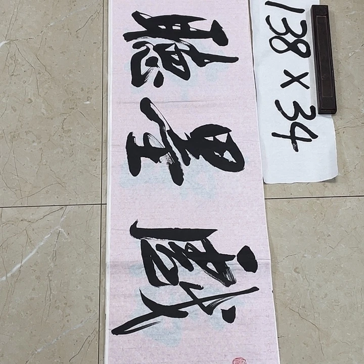 书法Lvqinzhenshufa