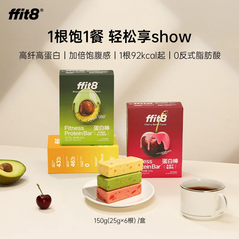 【新品】ffit8水果味蛋白棒 健康饱腹代餐能量棒 25g*6支/盒*4盒