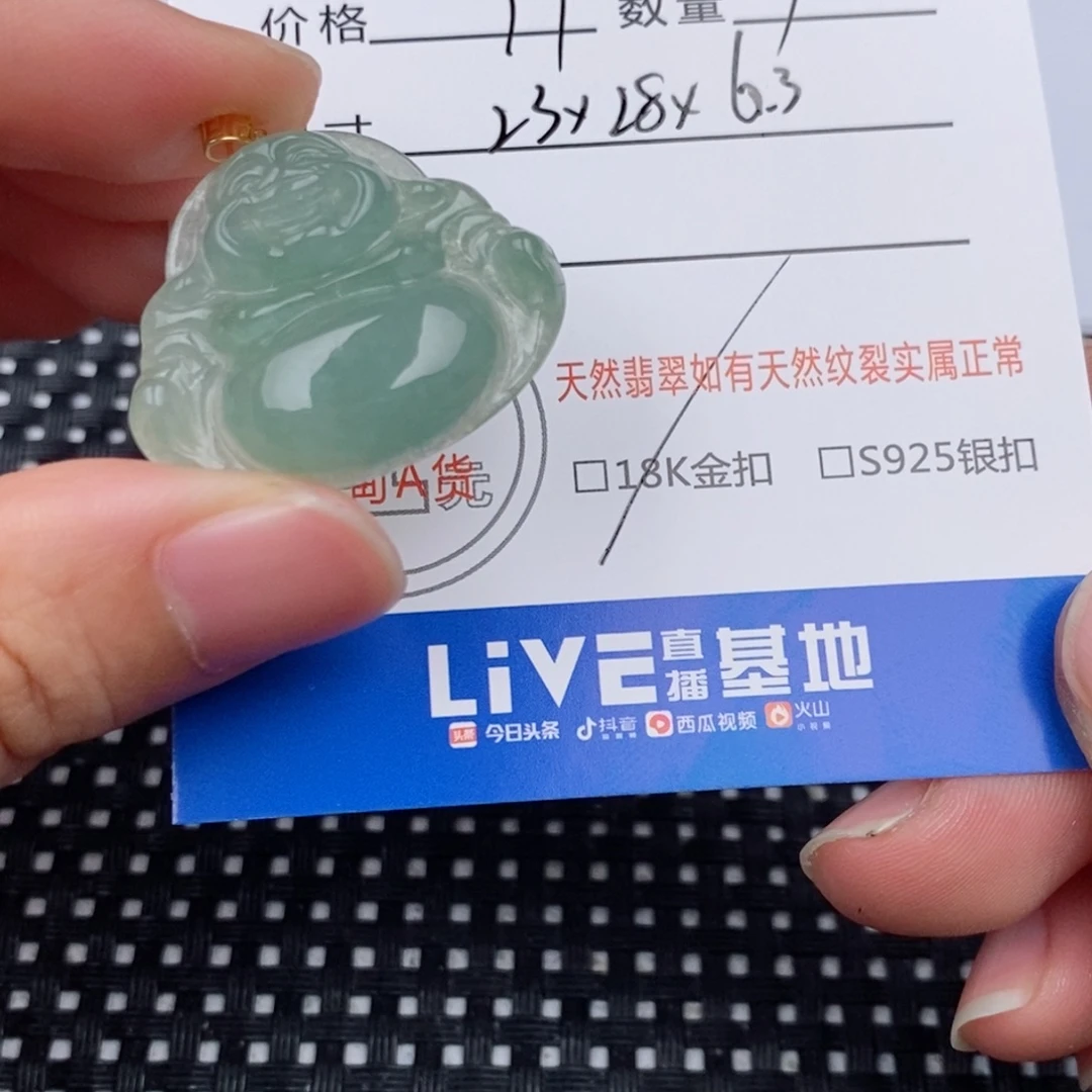 颈饰18K金镶嵌翡翠