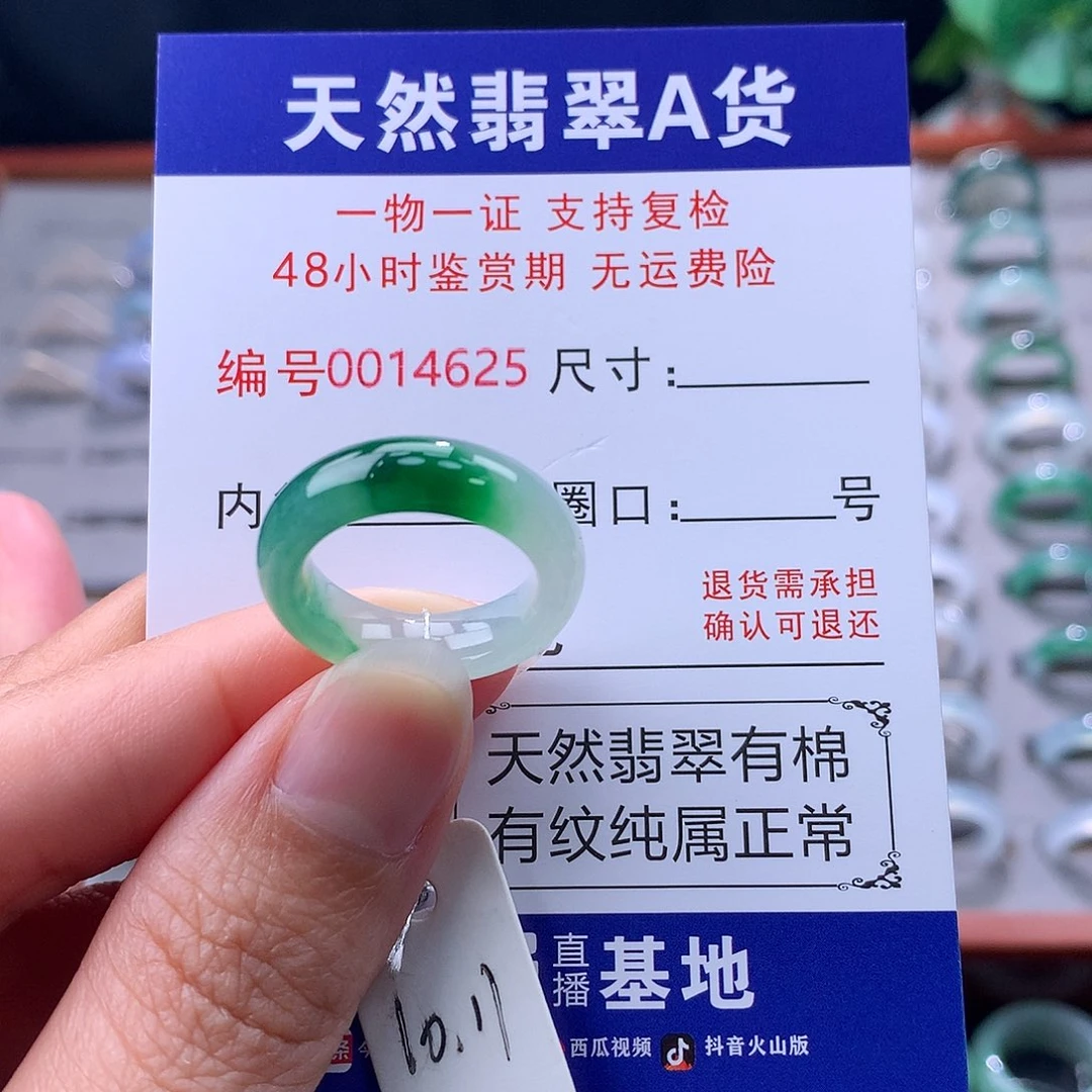 翡翠未镶嵌戒指缅料翡翠