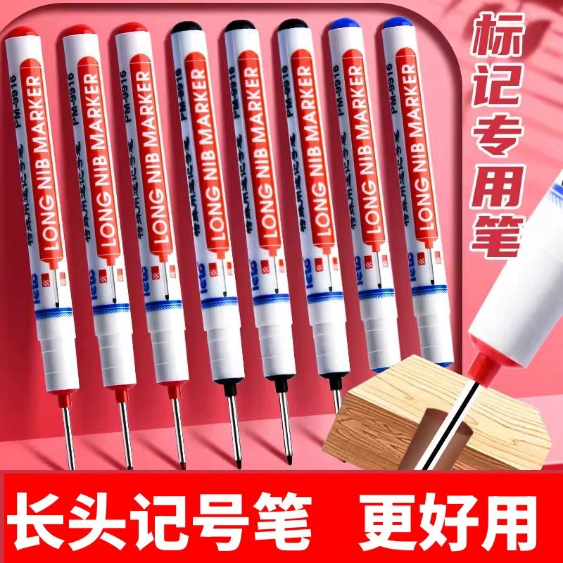 长头记号深孔防水记号笔特殊记号笔多用途油性笔木工地卫浴瓷砖d
