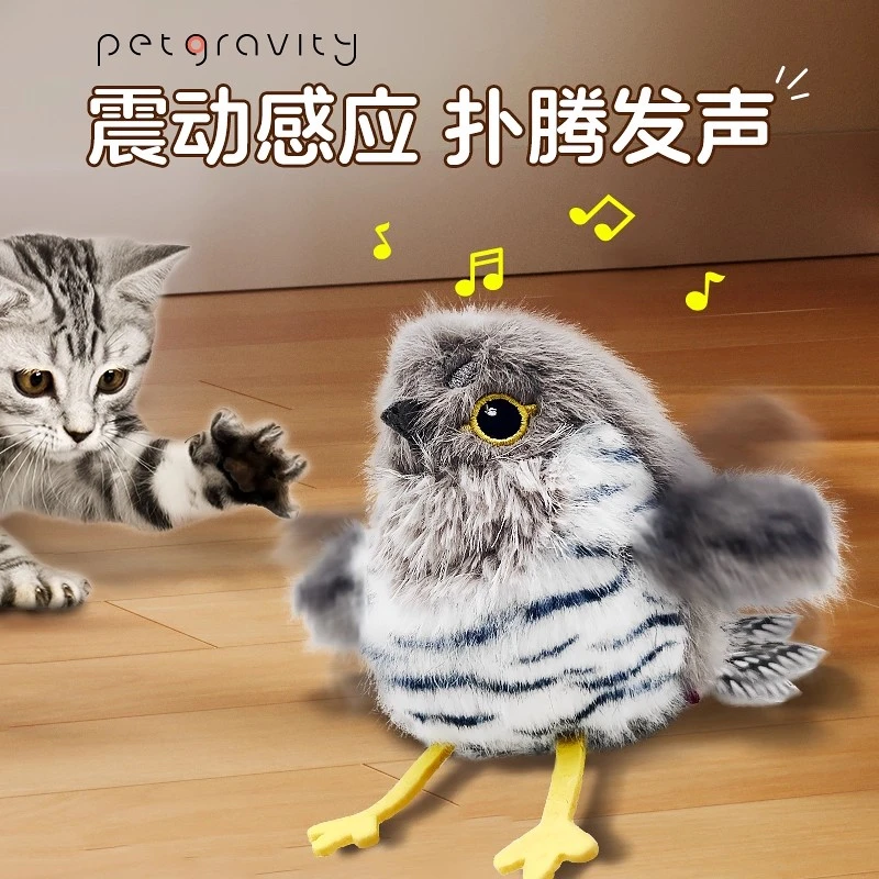 宠有引力电动仿真小鸟玩具扑腾小肥啾系列发声猫玩具自动逗猫