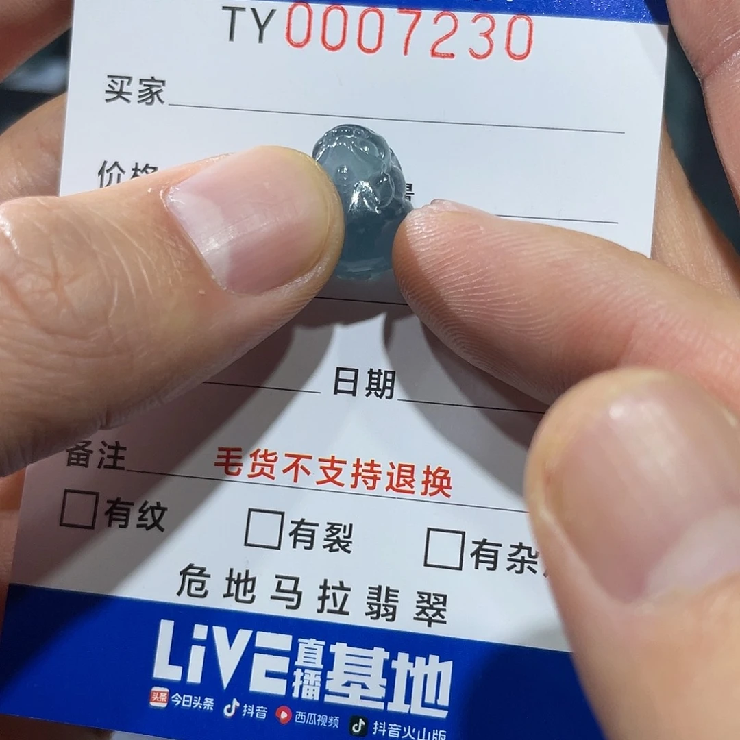 【闪购商品】翡翠颈饰未镶嵌Ty0007330