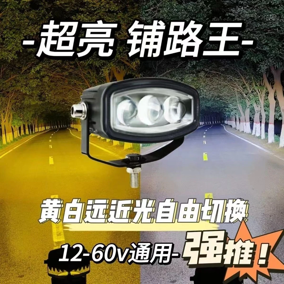 透镜三珠黄白光激光炮射灯聚光汽车远光炮越野车货车大灯雾灯中网