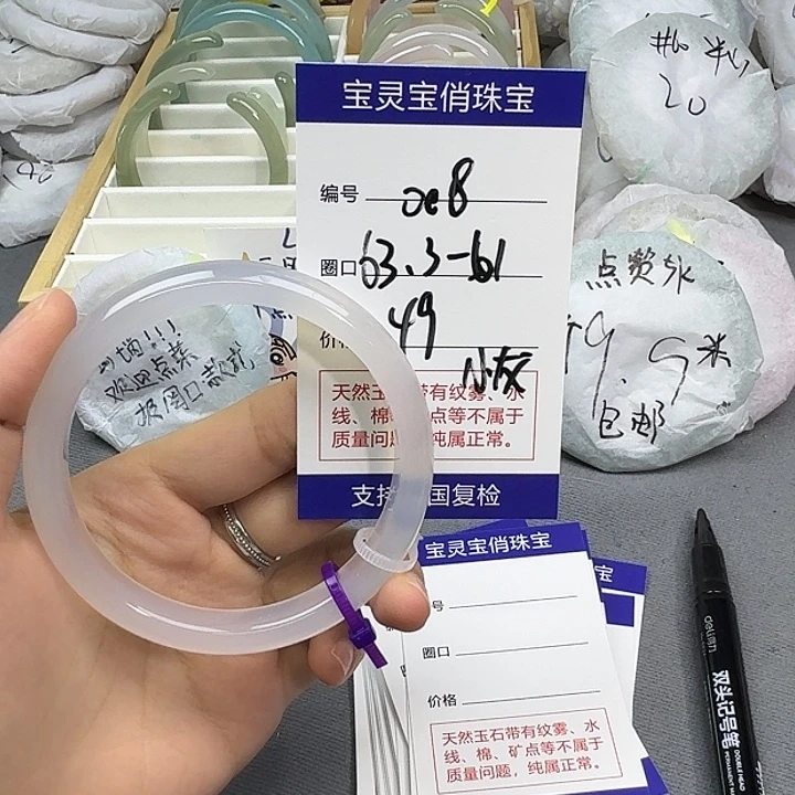 手镯玛瑙/玉髓未镶嵌008