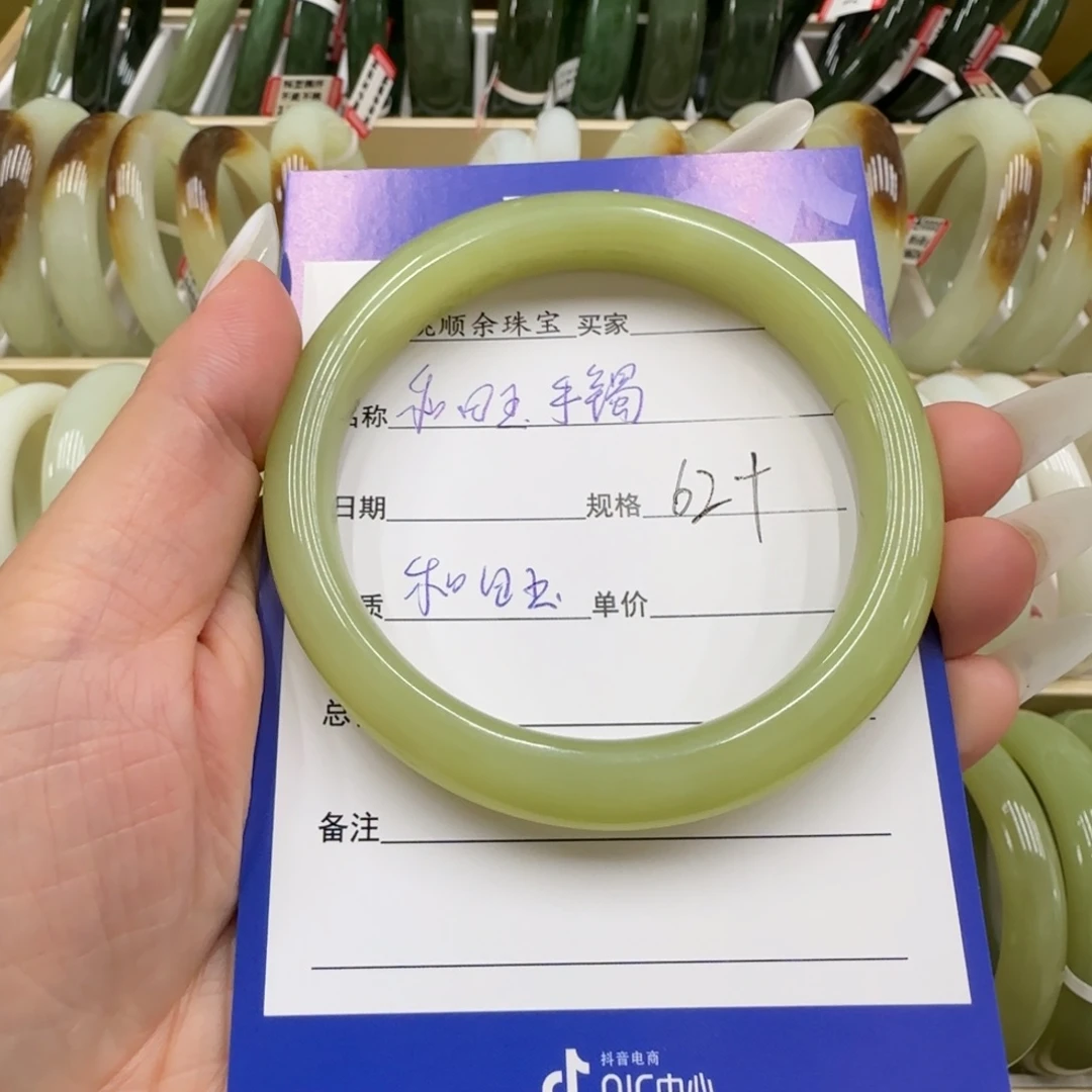 未镶嵌手镯和田玉孙****选