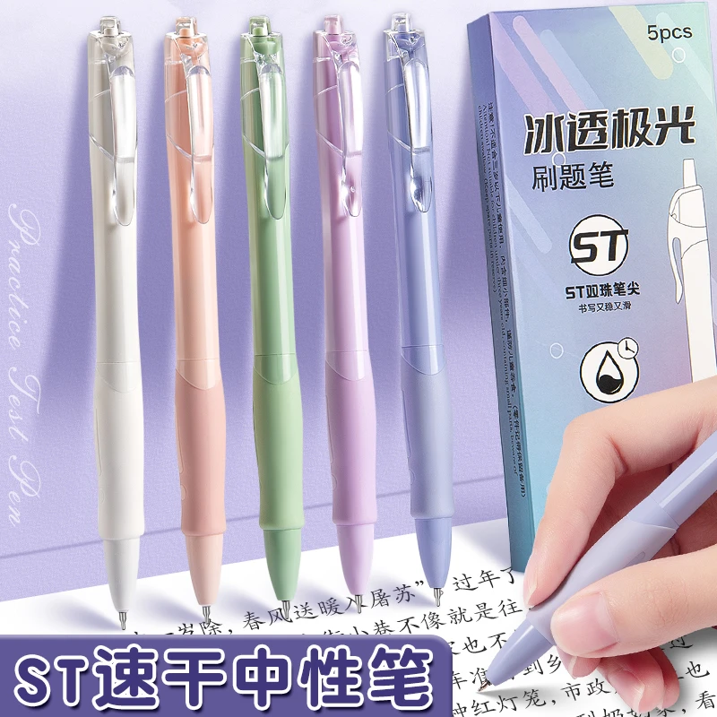 开学减负笔速干刷题笔ST笔尖双珠笔头硅胶护套考试书写顺畅中性笔