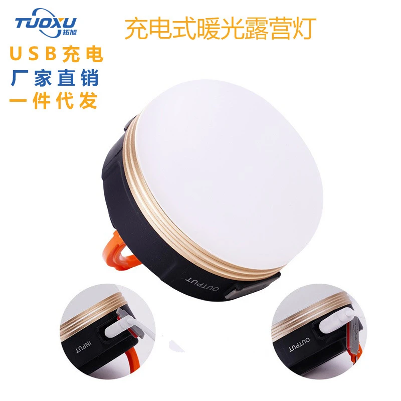 户外LED野营灯可充电暖光带磁吸免插电户外露营灯营地帐篷灯照明