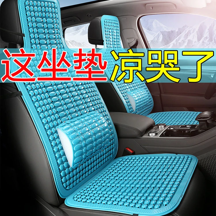 汽车坐垫夏季凉垫通风透气冰丝夏天塑料座垫单片凉席车用通用车垫