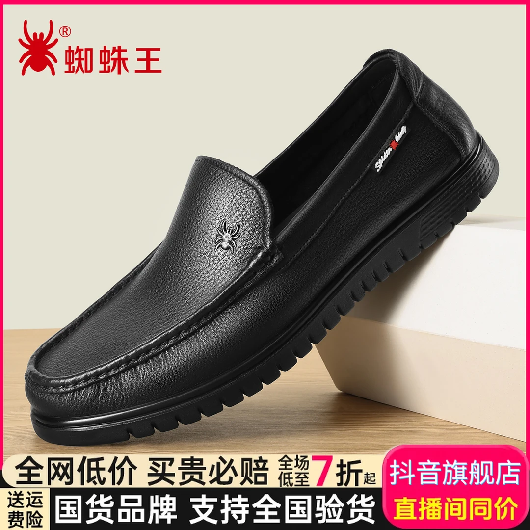蜘蛛王豆豆鞋男2025新款一脚蹬懒人鞋真皮软底男士休闲男鞋36205
