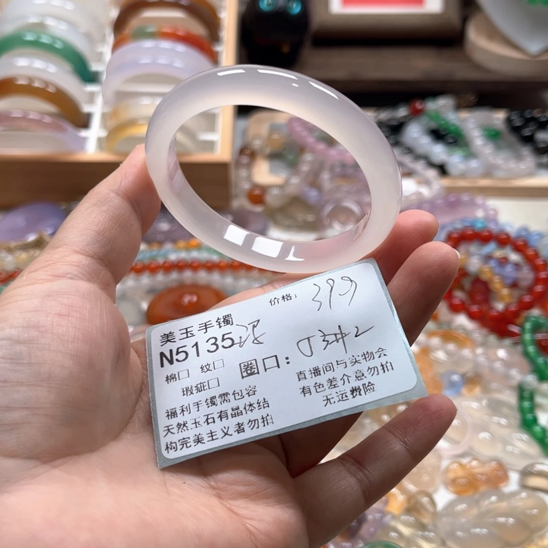 玛瑙/玉髓未镶嵌手镯5135